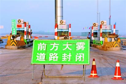 山東大霧高速路事故不斷 山東大霧高速路事故不斷