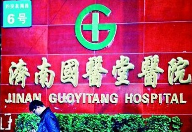 濟南國醫堂曝雇的哥當醫托 稱省立醫院貴又差