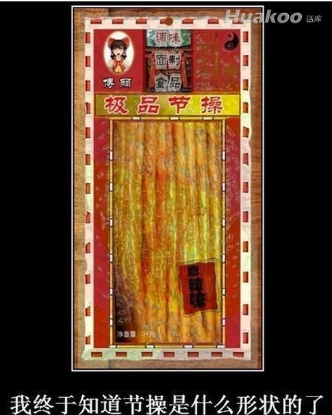 看雷圖 節操掉一地！