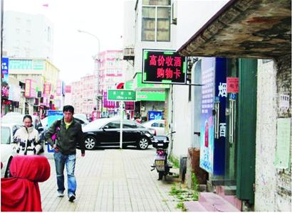 大商場(chǎng)中層克隆過期購物卡 狂買黃金兌現(xiàn)金 大商場(chǎng)中層克隆過期購物卡 狂買黃金兌現(xiàn)金