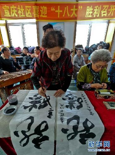 （新華網）（1）冰城群眾開展活動喜迎十八大