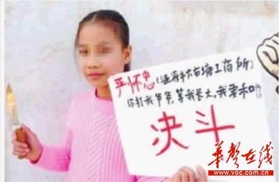微博上,10歲的孫女為其爺爺抱不平,提出要與仇人“決斗”值得同情。