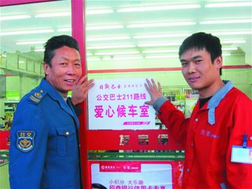 “最美公交司機”成見義勇為榜樣 “最美公交司機”成見義勇為榜樣