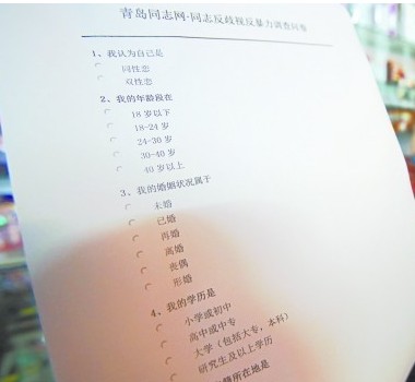 青少年男同增多最小10歲 多潛伏與異性結婚 青少年男同增多最小10歲 多潛伏與異性結婚