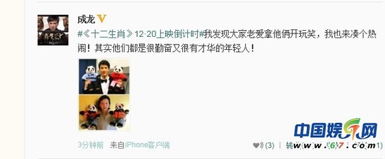 成龍微博調侃王力宏李云迪