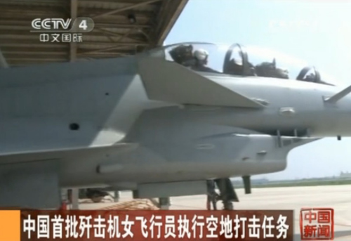 中國首批殲擊機女飛駕殲10執行空地打擊任務