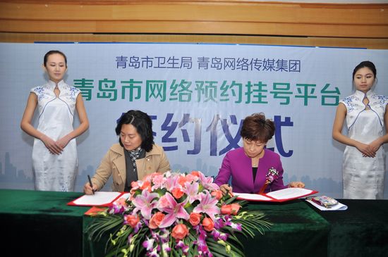 明年看病可登陸青島新聞網(wǎng)掛號 明年看病可登陸青島新聞網(wǎng)掛號