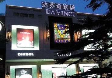 達芬奇家具被曝光續 消費者收退款后拒絕退貨