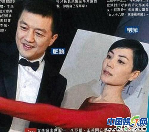 王菲李亞鵬結(jié)婚照首度曝光