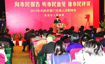 青島54政府部門述職 市民現(xiàn)場評議 青島54政府部門述職 市民現(xiàn)場評議