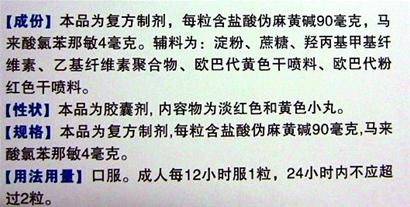 男子買千箱感冒藥 網(wǎng)上學(xué)藝提煉冰毒200克 男子買千箱感冒藥 網(wǎng)上學(xué)藝提煉冰毒200克