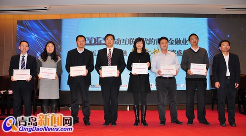 2012青島金融風云榜揭曉 2012青島金融風云榜揭曉