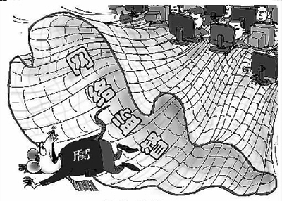 互聯網:依法監管是各國慣例