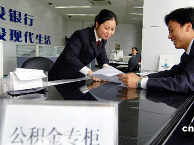 青島公積金收繳達600億 存款規模居全省首位