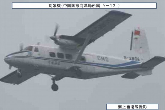 海監飛機飛臨釣魚島遭日方攔截