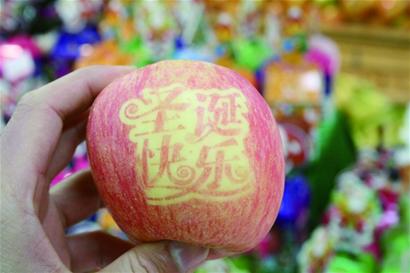 穿上圣誕外衣蘋果賽金果 穿上圣誕外衣蘋果賽金果