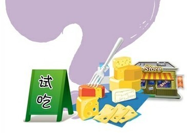 超市試吃促銷不規范 警惕'免費午餐'衛生隱患