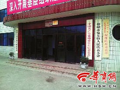 村民不滿選舉摘走鎮政府牌子