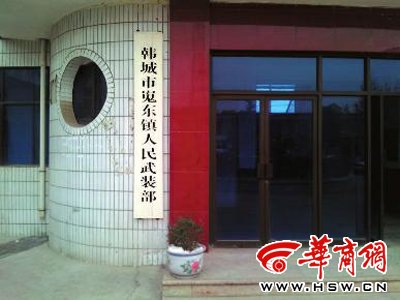 村民不滿選舉摘走鎮政府牌子