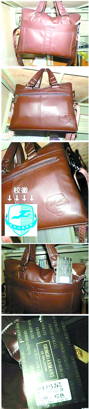 優秀大學生獲獎阿瑪尼包包？山寨的！