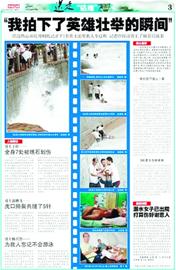 “感動青島”今起請你評“十佳” “感動青島”今起請你評“十佳”