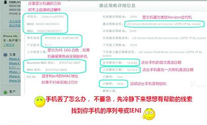 “找iPhone”成了新行當(dāng) “找iPhone”成了新行當(dāng)
