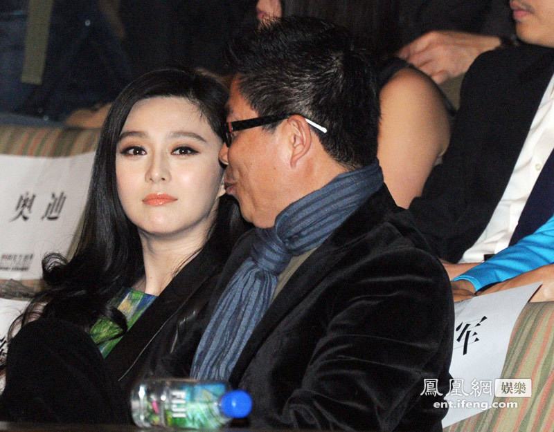 范冰冰巧遇王中軍媚態百生