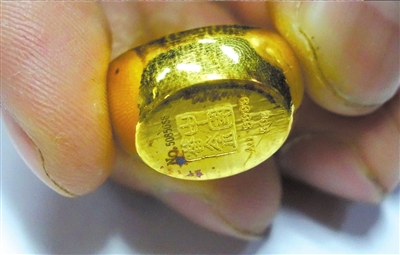 元寶底部出現銹跡。本報記者陶冉攝