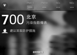 多地空氣污染上了新聞聯播頭條 視頻截圖