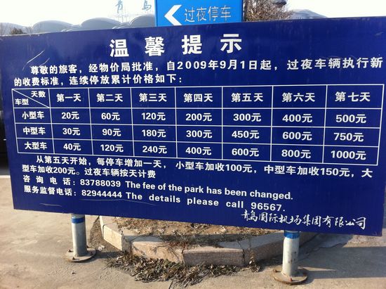 獨(dú)家:神秘奔馳機(jī)場(chǎng)擱淺 停車(chē)費(fèi)恐累積到天價(jià)