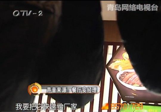 永和大王鴨湯里喝出醫用膠布