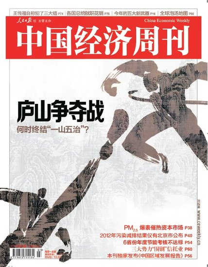 廬山景區陷入多頭管理窘境:多方爭利重復售票