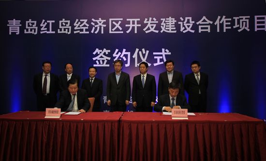 紅島新區開發建設項目今簽約 打造青島新城核心區 紅島新區開發建設項目今簽約 打造青島新城核心區