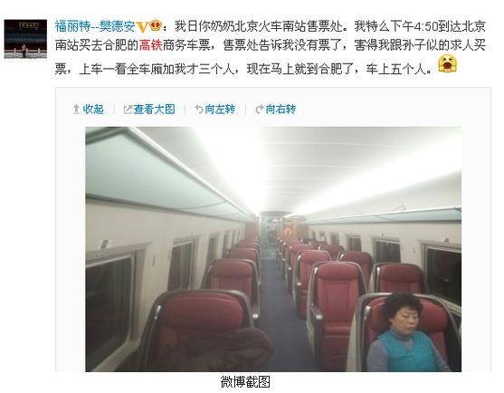 高鐵車票售完后車廂僅3人 回應稱售票員不懂電腦