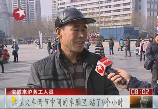 鐵道部稱賣站票為讓更多人回家 鐵道部稱賣站票為讓更多人回家