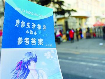 寒假作業(yè)沒發(fā)答案已熱銷 寒假作業(yè)沒發(fā)答案已熱銷