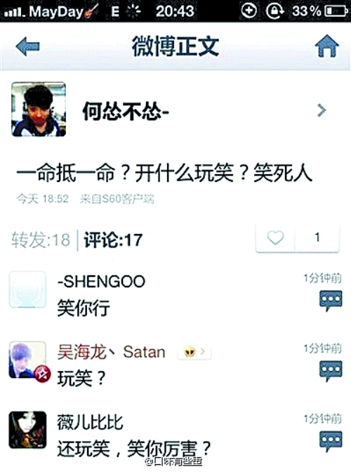 是傳說中的“井人”嗎?橫豎都是二