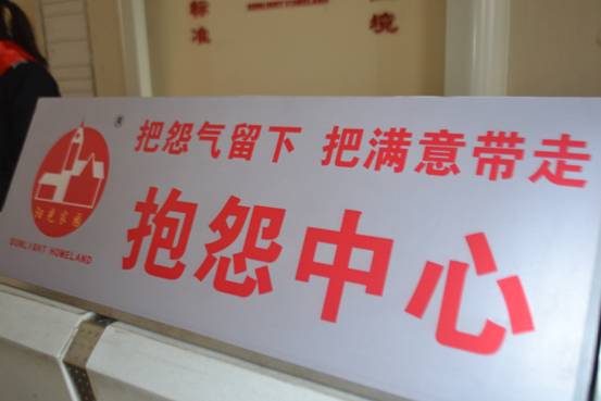 青島火車站首推旅客抱怨中心 青島火車站首推旅客抱怨中心
