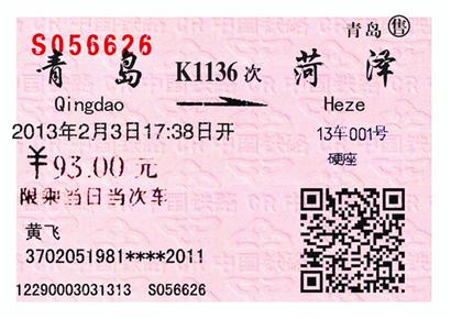 農(nóng)民工買到彩打假火車票 網(wǎng)傳PS教程制作不需1小時(shí) 農(nóng)民工買到彩打假火車票 網(wǎng)傳PS教程制作不需1小時(shí)