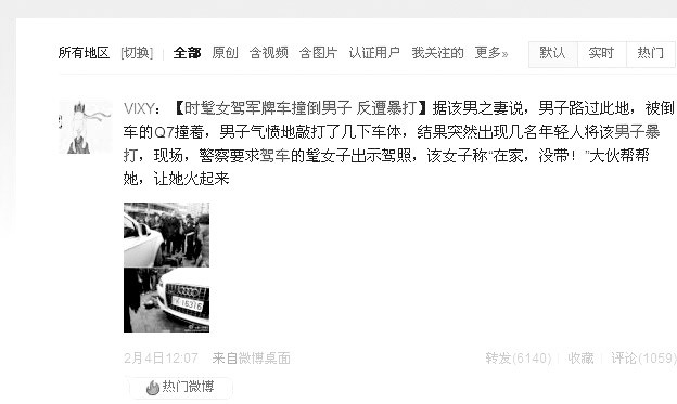 圖為:網友轉發的“民國美人”的網帖(截圖) 圖為:網友轉發的“民國美人”的網帖(截圖)