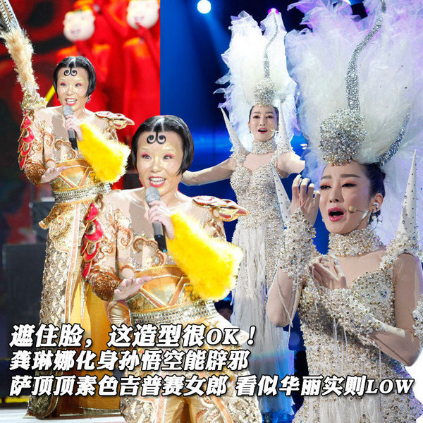 明星雷人辟邪造型盤點 奪人眼球