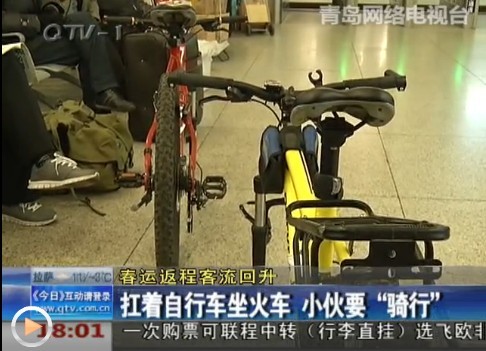 春運返程客流回升:小伙扛著自行車坐火車 春運返程客流回升:小伙扛著自行車坐火車