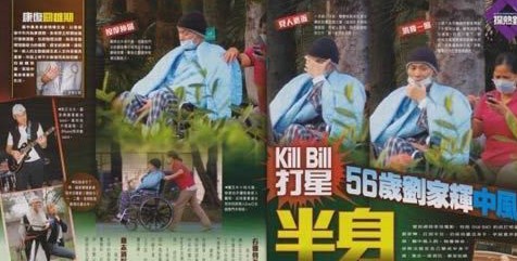 武打明星現狀 金輪法王最凄慘