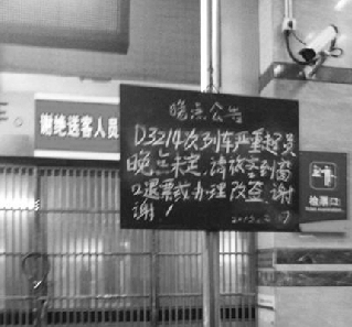 網(wǎng)友微博直播D3214因超員“趴窩”，在寧波停了一個(gè)多小時(shí)