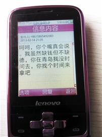 丟失手機傳來神秘照片 400元贖回被放鴿子 丟失手機傳來神秘照片 400元贖回被放鴿子