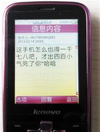丟失手機傳來神秘照片 400元贖回被放鴿子 丟失手機傳來神秘照片 400元贖回被放鴿子