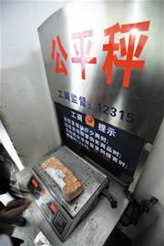 蘋果手機當秤砣稱出黑心秤 缺斤少兩問題多