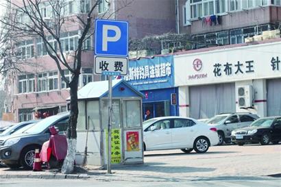 停車咋收費全憑一張嘴 停車場收費亂象揭秘 停車咋收費全憑一張嘴 停車場收費亂象揭秘