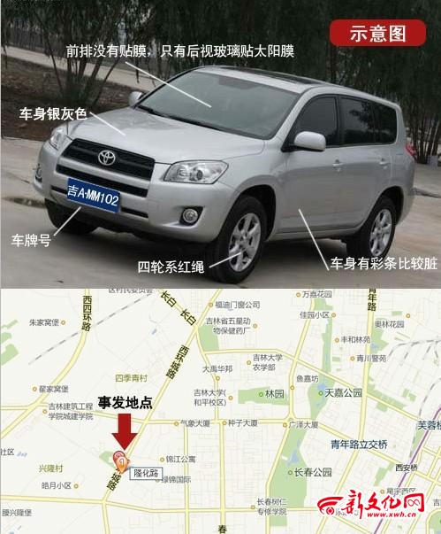 關注長春“304”案件 關注長春“304”案件