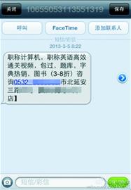 網上報名考試次日連收輔導信息 是誰在兜售隱私 網上報名考試次日連收輔導信息 是誰在兜售隱私